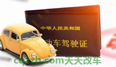 c1驾驶证六年后如何审(六年级驾驶证和十年期驾驶证和长期驾驶证有区别吗)  第2张