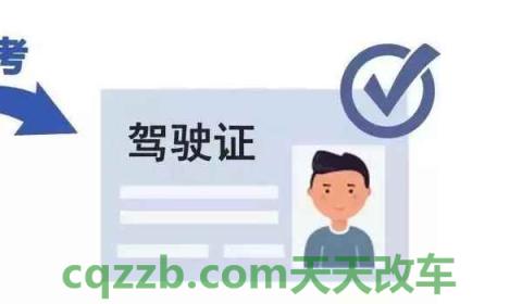 a照驾驶证扣6分怎么处理(A类机动车驾驶证有几种) 第2张