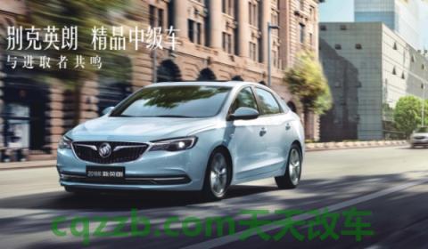 别克英朗是哪国车(别克英朗的车身尺寸数据是什么)  第2张