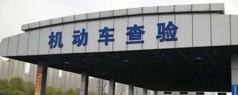 汽车年检需要本人去吗(车辆年检有几种方式)