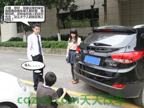 关于汽车：常见3种倒车方式_什么是常见3种倒车方式  第4张