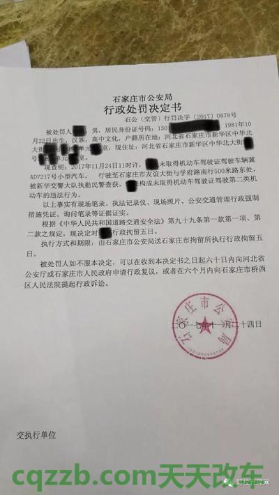 有关：无证驾驶怎么免于拘留_交通问题  第2张