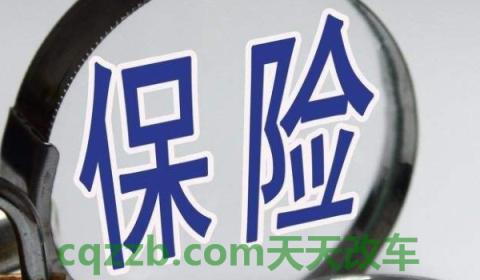 车损险几年后没必要买(车损险在哪里购买)  第2张