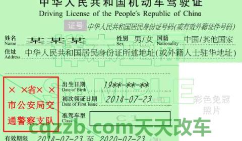 驾驶证m是什么证(机动车驾驶证在哪里考取)  第3张