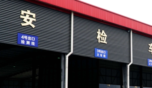 年审标志要不要贴在车上(车辆年检有几种方式)  第2张