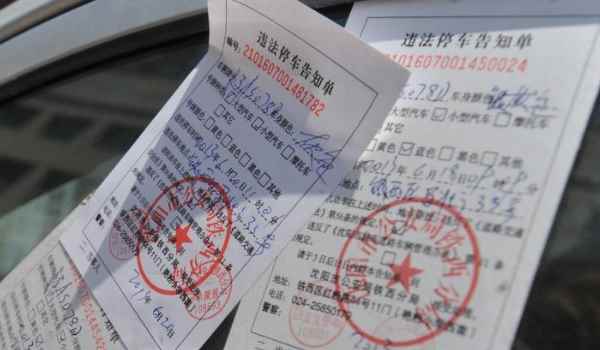 查询车辆违章只需要输入车牌号就行了吗(车辆违章违法行为有几种处理方式)  第3张