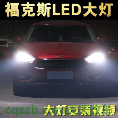 汽车疑问:福特福克斯怠速抖动是什么原因 福特福克斯大灯怎么调高低(福克斯大灯远光怎么调节钮在哪里) 第2张