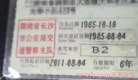 b2驾驶证扣9分怎么处理(b2驾驶证扣多少分会被降级)  第2张