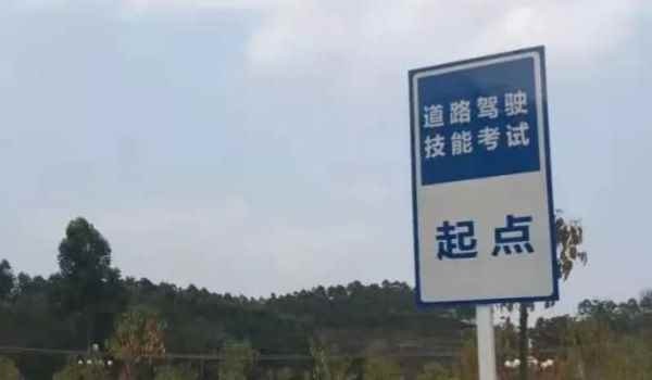 科目三成绩为什么迟迟不上传(机动车驾驶证科目三考试的时间限制)  第3张