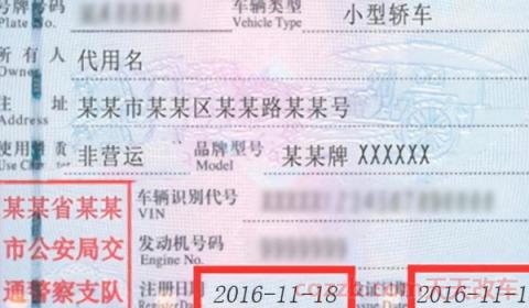 行驶证有期限吗需要换吗(机动车行驶证丢失在哪里补办)  第3张