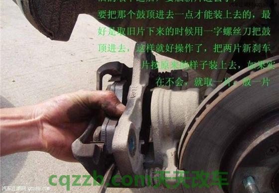 车友：刹车皮更换技巧_什么是刹车皮更换技巧  第14张