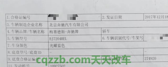 新车选号合格证编号怎么输(机动车合格证丢失怎么办)  第1张