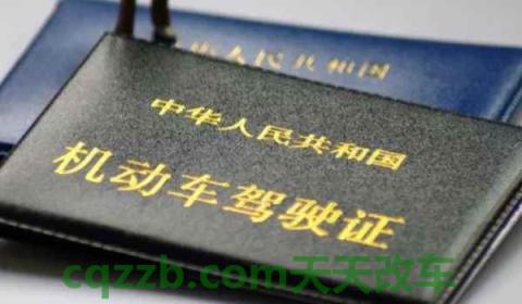 c1驾照提前几个月能审(C1机动车驾驶证几年换证)  第2张