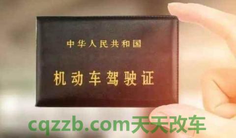 c1考b2驾照需要什么条件(C1机动车驾驶证的换证时间)  第2张