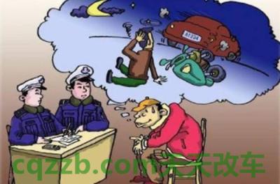 汽车疑问：酒后肇事逃逸怎么处罚 交通事故全责方不配合怎么办  第3张