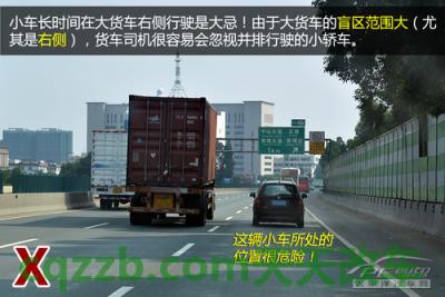 关于：应付大货车技巧_什么是应付大货车技巧  第5张