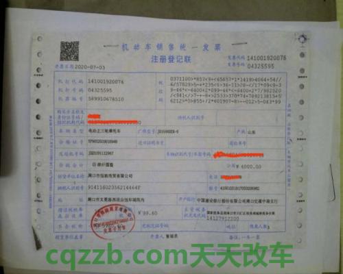 分享：机动车发票可以抵扣吗_交通问题  第4张