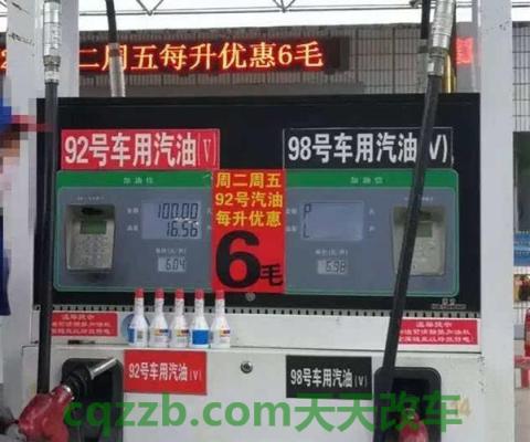 了解：中国石化一键加油自助使用方法 中国现在92汽油价格多少钱一升