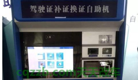 驾驶证丢失怎么办(补领机动车驾驶证有几种方式)  第2张