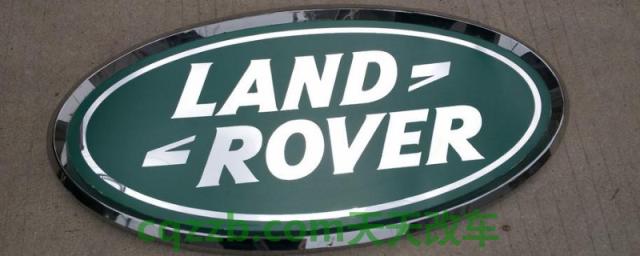 路虎三种车标(路虎品牌是哪个国家) 第1张