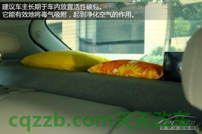 汽车知识：车内异味去除技巧_什么是车内异味去除技巧  第4张