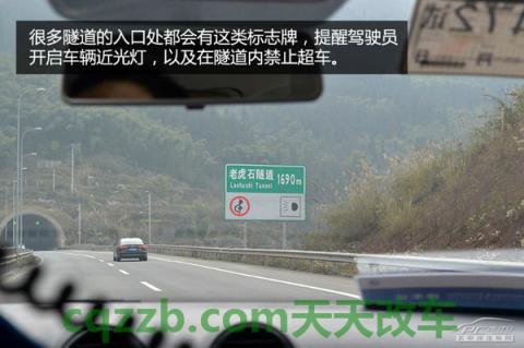 解答：隧道行车安全技巧_什么是隧道行车安全技巧  第14张