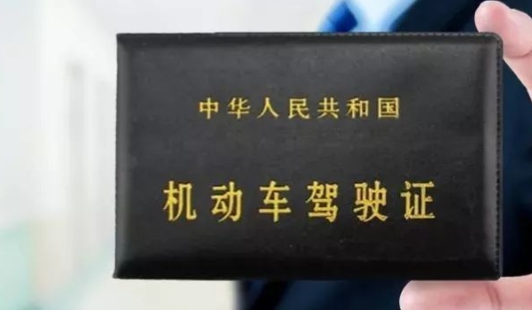考驾照可以退学费吗(机动车驾驶证可以全国报名吗)  第2张