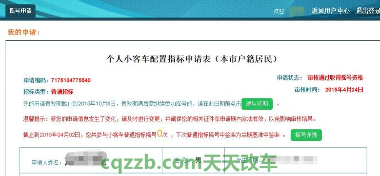 了解：北京新能源汽车排号排到什么时候 北京新能源汽车摇号怎么查