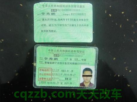 了解汽车：c2驾驶证能开什么车_交通问题  第2张