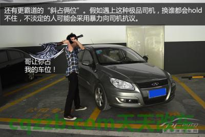 车友：小区停车注意事项_什么是小区停车注意事项  第10张