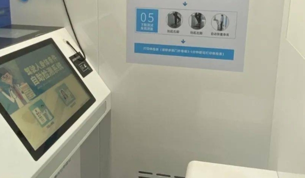 考驾照要体检哪些项目(机动车驾驶证体检什么时候需要用)  第2张