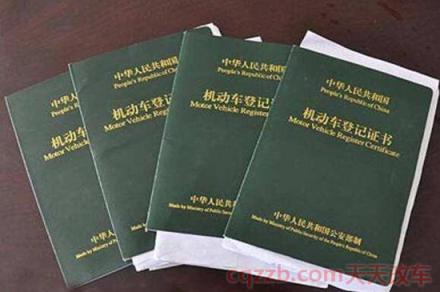 汽车过户需要什么手续(汽车过户手续怎么办理)  第2张