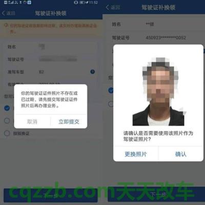 车知识：驾驶证异地换证流程_交通业务办理  第2张