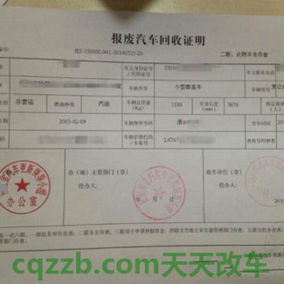 车知识：机动车延缓报废_交通业务办理
