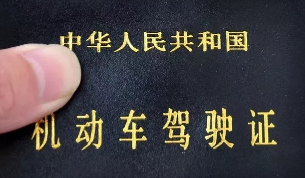 驾照到期可以提前多久换证(驾驶证换证需要携带什么手续)  第3张
