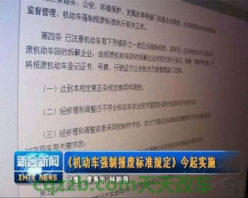 简单说说：2016报废车辆补贴标准详解_交通业务办理