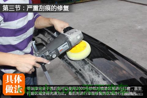 解答：刮痕修复技巧_什么是刮痕修复技巧  第20张