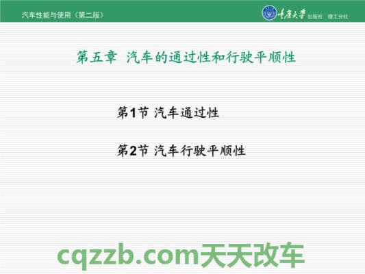 汽车知识：汽车通过性_什么是汽车通过性