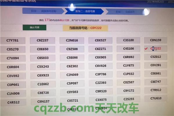 车问答：蚌埠车辆上牌在哪里_上牌  第3张