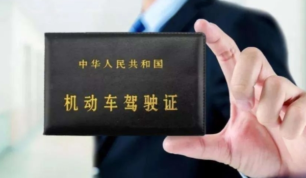 换驾驶证周末可以办吗(更换机动车驾驶证有几种方式办理)  第3张