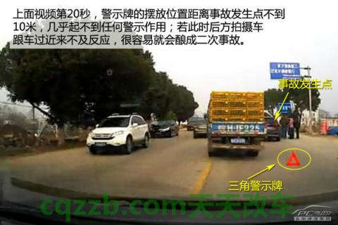 分享:三角警示牌_什么是三角警示牌 第7张