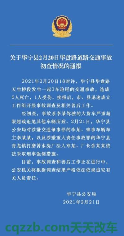 汽车有用：交通肇事与重大责任事故罪的区别 驾驶员办理上岗证需要什么条件  第2张