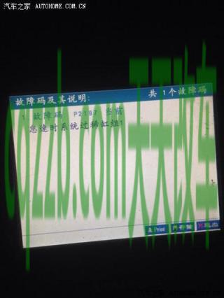 有关：撞车当时没事过了一天有事怎么处理 发动机控制系统故障  第3张