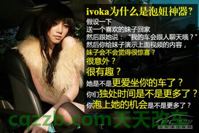 疑问：第2代iVoka_什么是第2代iVoka  第14张