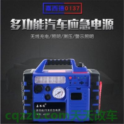 分享:车载应急电源_什么是车载应急电源 第3张