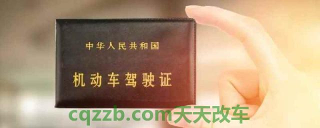 换证需要带什么东西(更换机动车驾驶证的时间)  第1张