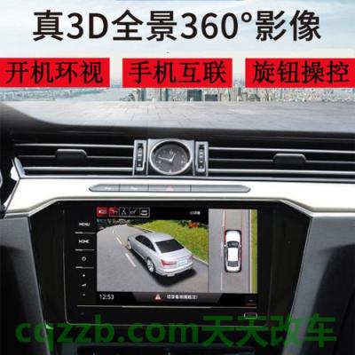 解答：加装360度全景影像多少钱 加装车窗亮条是合法的  第2张