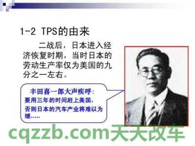 问题：丰田喜一郎_什么是丰田喜一郎  第4张