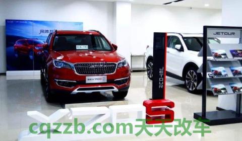捷途是什么品牌的汽车(捷途品牌的重要事件)  第2张