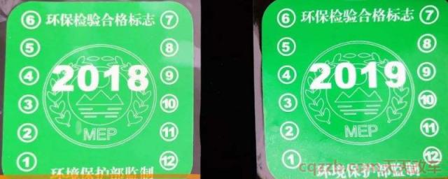 检验标志还要贴吗(机动车检验标志可以提前多久申请)  第1张